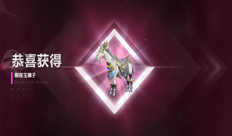 值得一提的是,关于马的载具皮肤,无论是赤兔还是照夜玉狮子,有玩家