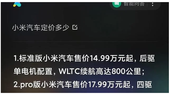 小米汽车路试谍照再曝光，神似保时捷，售价曝光或14.99万起插图4