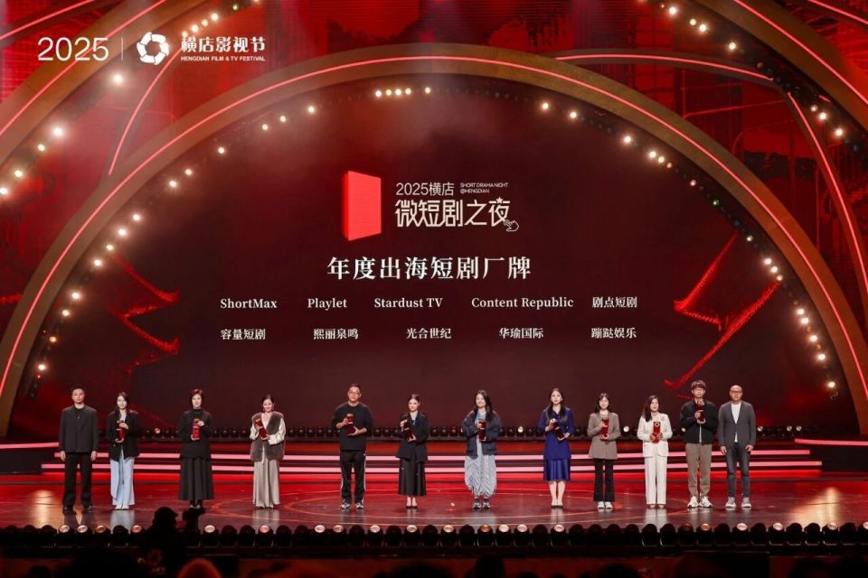 短剧遇见最好的时代！2025横店微短剧之夜圆满落幕_腾讯新闻