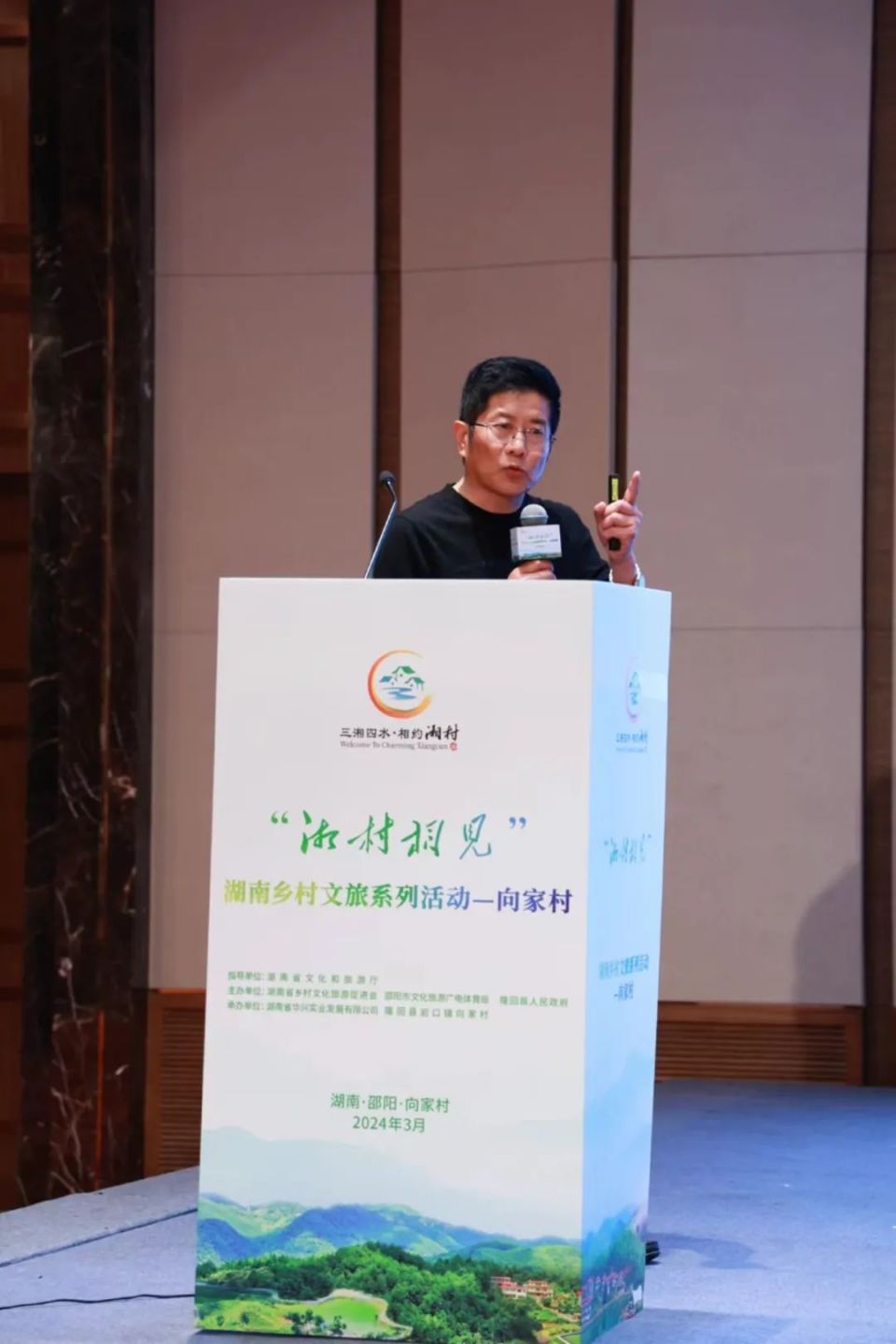 "湘村相见" 湖南乡村文旅系列活动—在邵阳市隆回县