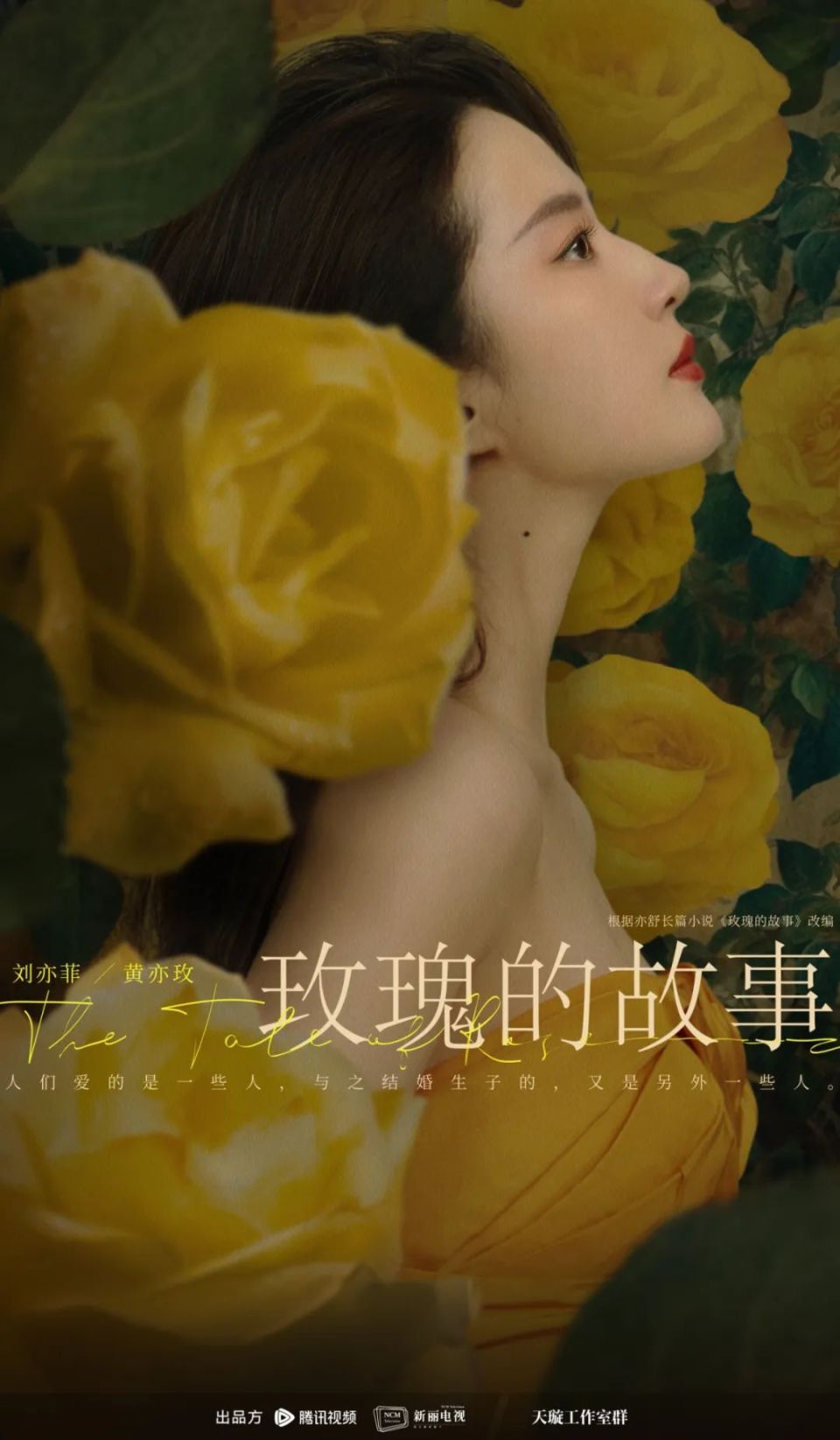 阅文创作大会作家海报一睹为快