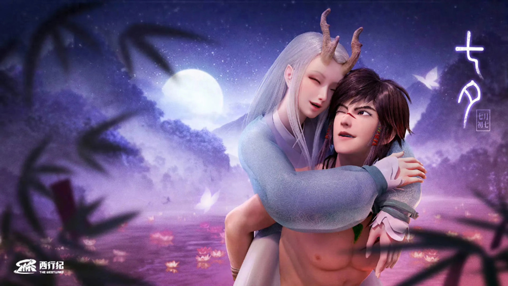 西行纪年番连更两集,猪八戒害惨黑水镇,一虎袭击白狼和小羽_腾讯新闻