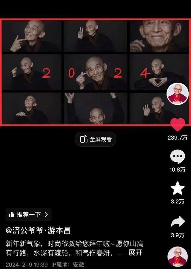 名人的抖音创作法则:新中式审美,反焦虑心态,综艺化编排_腾讯新闻