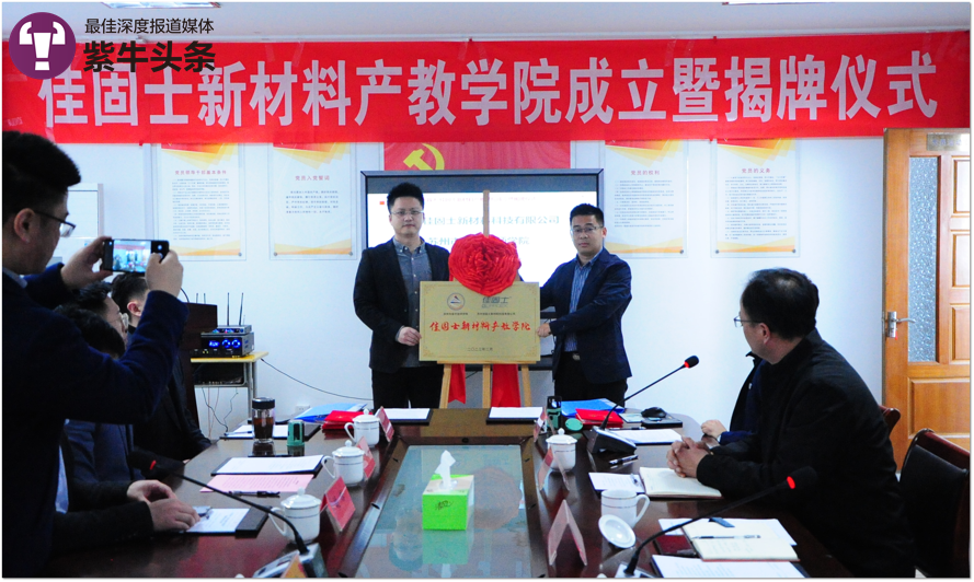 【紫牛头条】用水泥戒指求婚的清华博士去妻子家乡创业:获近百项专利