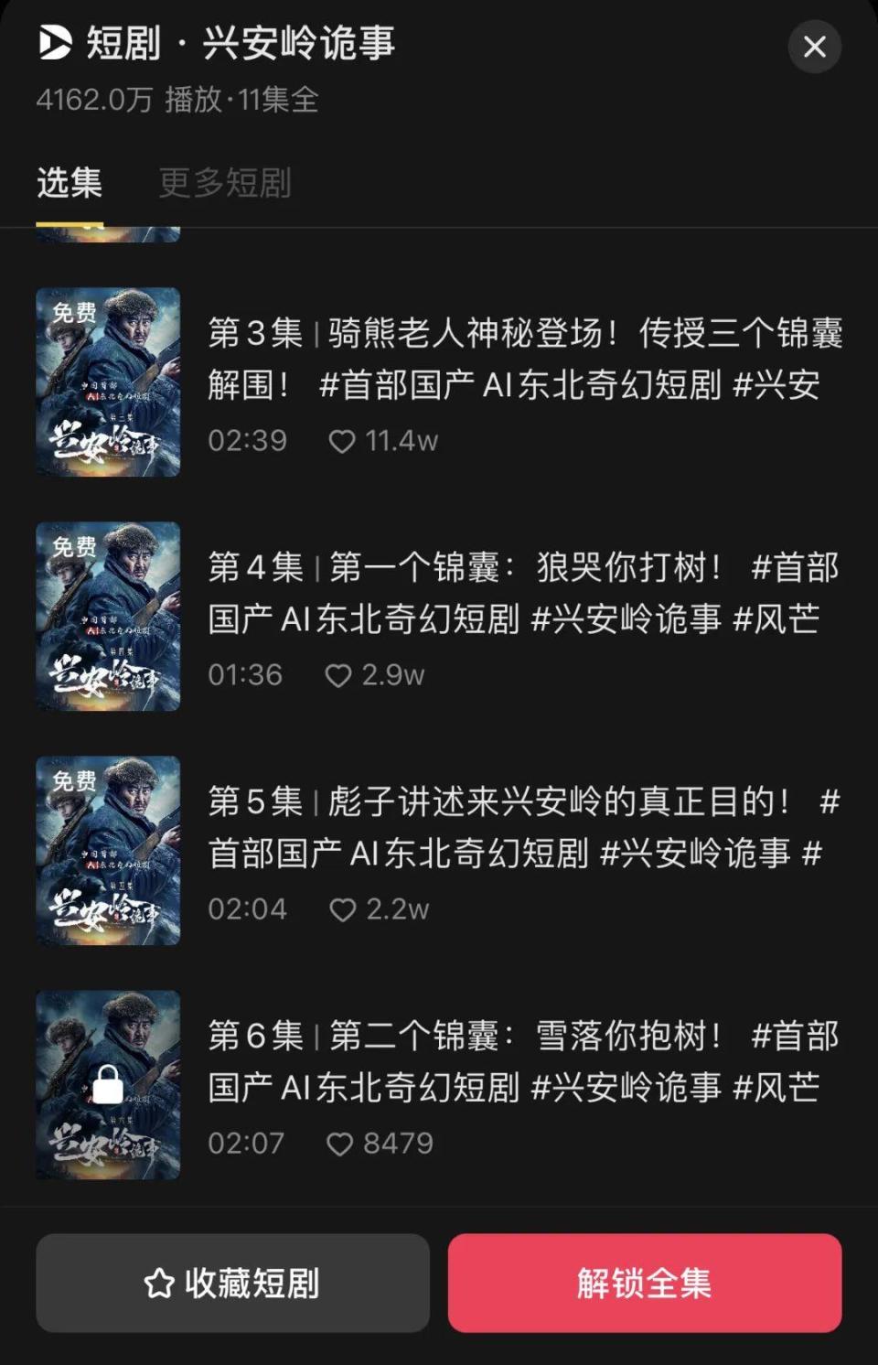 AI微短剧拍什么？这些免费IP都是好苗子啊-腾讯新闻