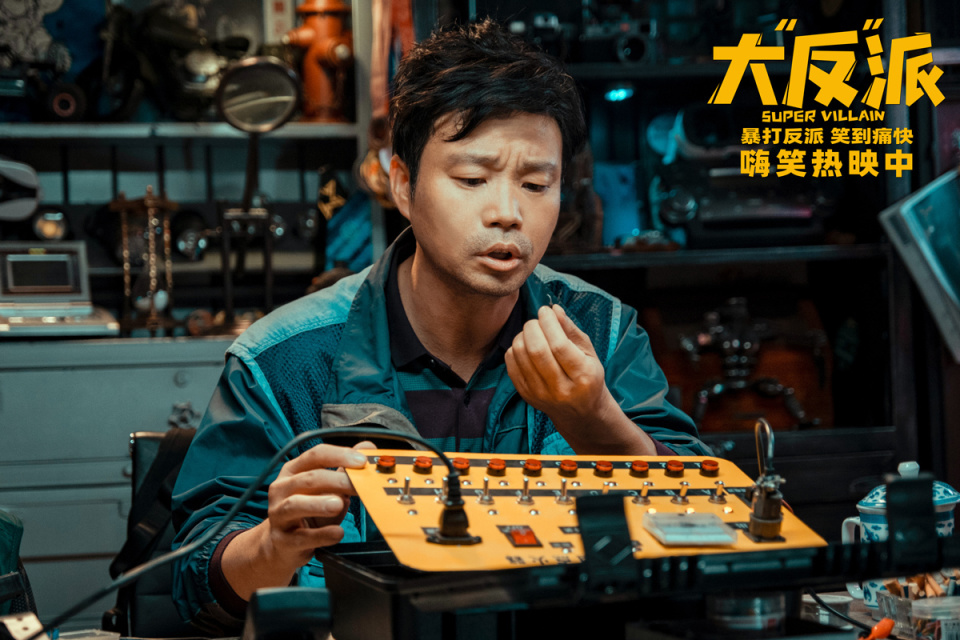 电影《大"反"派》曝"他逃他追 笑点狂飙"正片片段 包贝尔魏翔上演高能