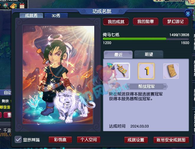 梦幻西游珍宝阁三雾淘汰一批服战宝宝折戟沉沙3连胜夺冠