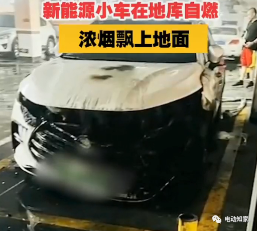 一新能源汽车起火!爆炸后多次复燃!