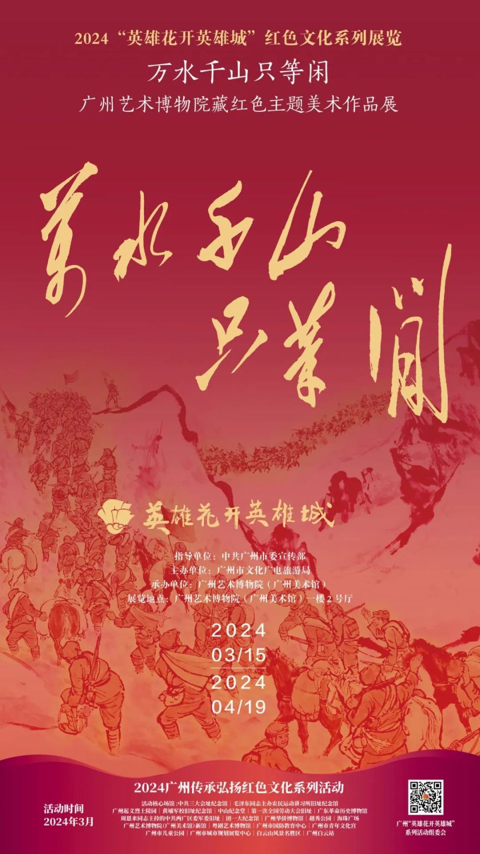 这节红色课堂,孩子们都不愿下课_腾讯新闻