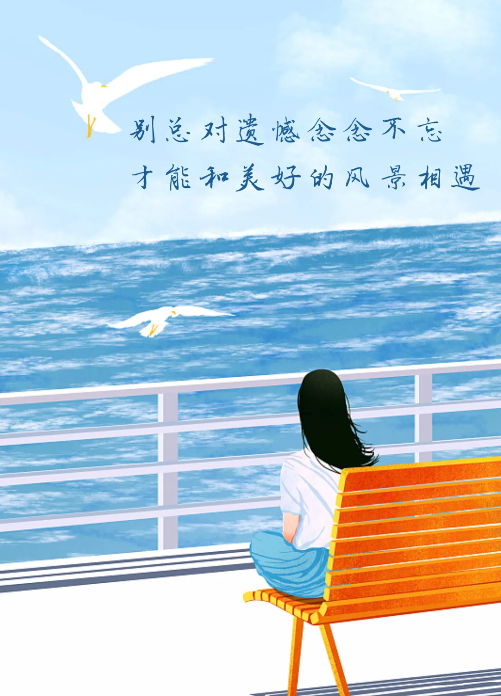 一个人的成熟,从3次放下开始!