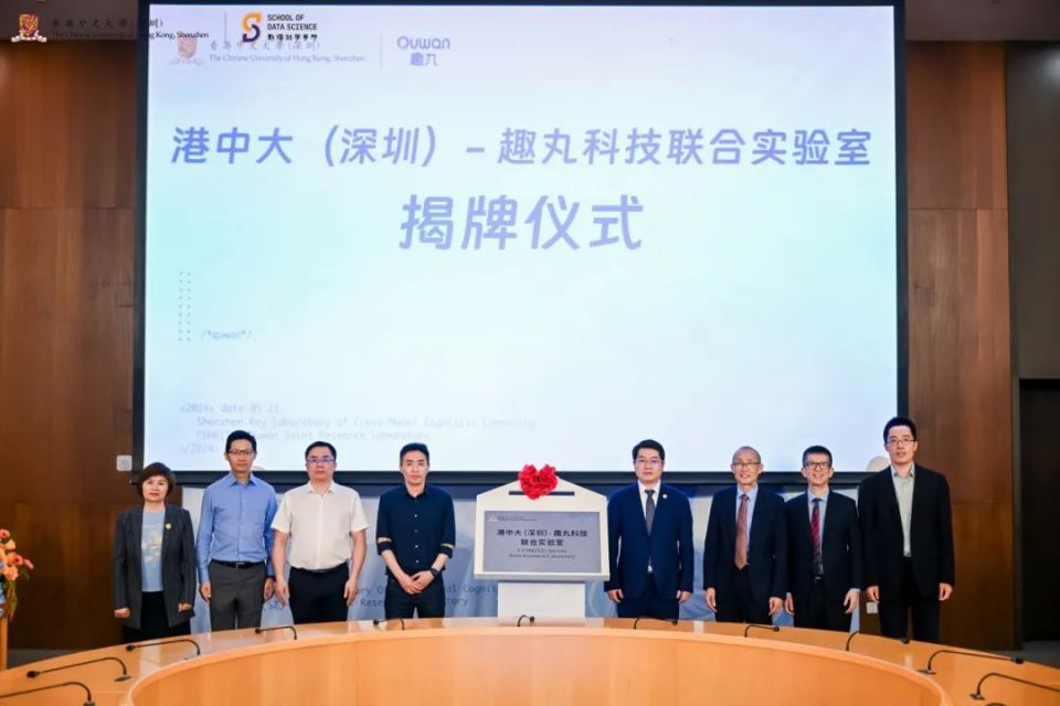 港中大深圳AI又要爆发了，一口气揭牌成立两大实验室_腾讯新闻