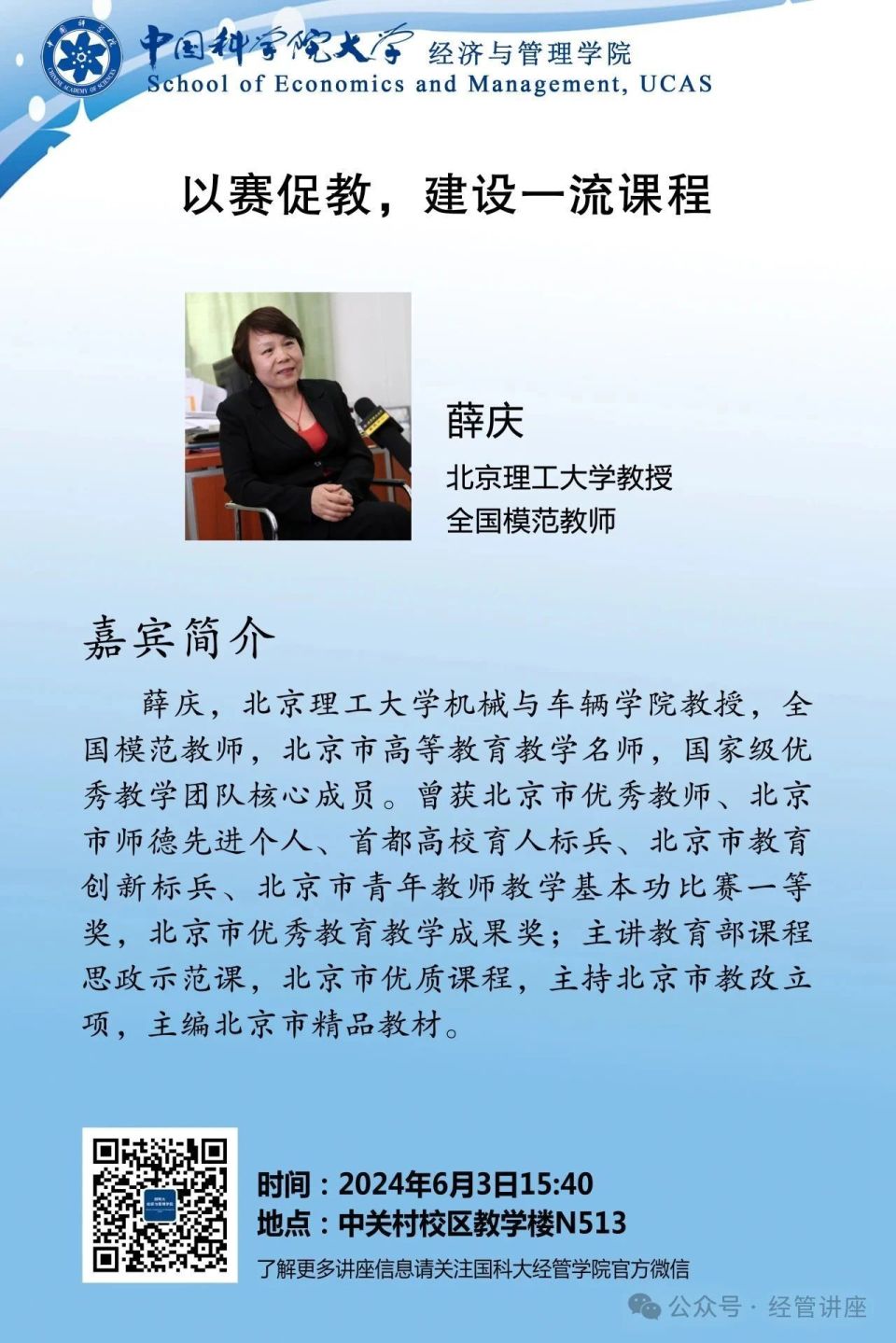 讲座预告|扩大消费能否促进长期增长?