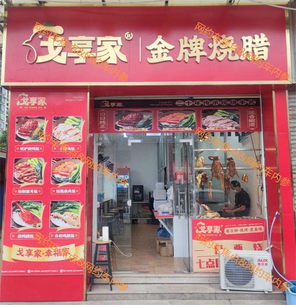 跑了3年网约车后,黎师傅开了一家烧腊快餐馆_腾讯新闻