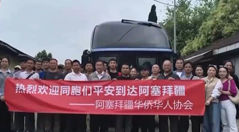以色列空袭伊朗致形势紧张，超1600名中