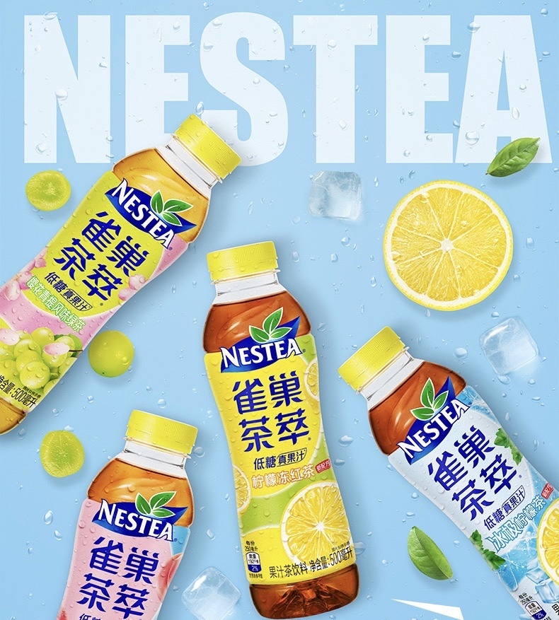 无糖茶赛道大玩家雀巢姗姗来迟