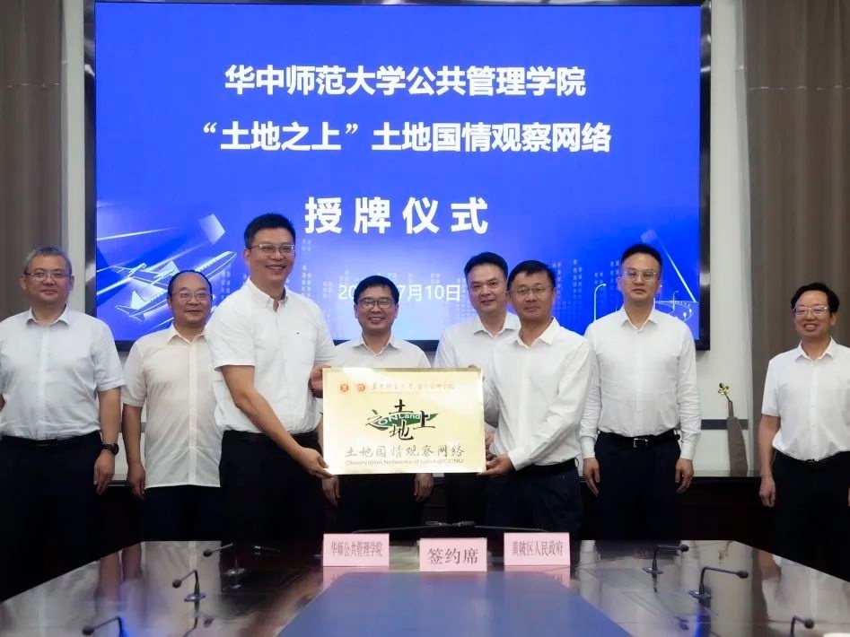 黄陂区与华中师范大学合作共建研究生工作站