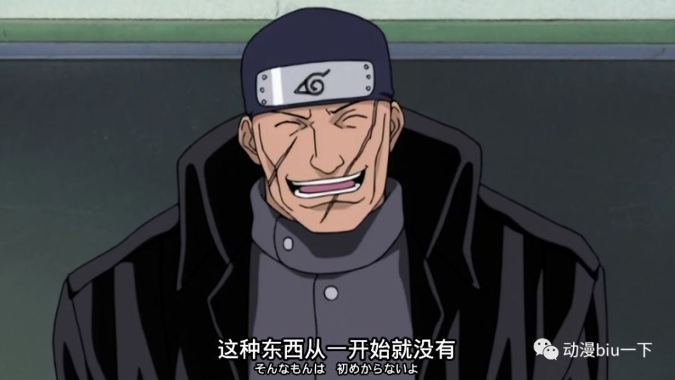 他所擅长的并非是战斗,而是教学,否则也不会成为三代火影的孙子的老师