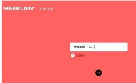mercury路由器设置密码教程