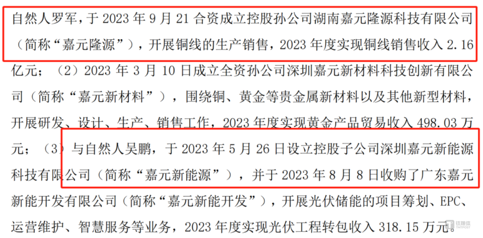 嘉元科技疑云:其他收入暴增,销售额与客户披露的数据"