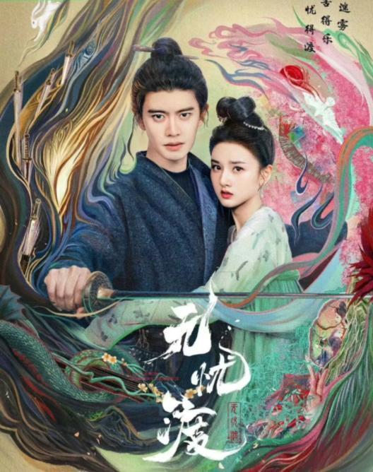 爱奇艺新剧物料,刘诗诗天选淮竹,任嘉伦原声台词,袁冰妍没凉凉_腾讯