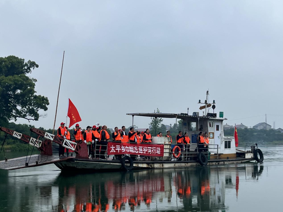 洪江市太平乡巾帼志愿护河队成立