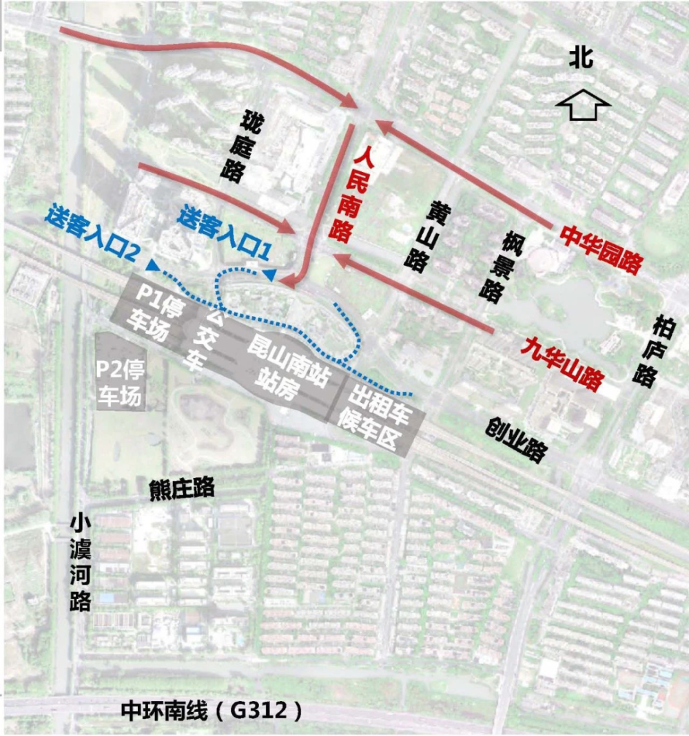 昆山南站出行提醒!关于送客,乘车,车辆停放