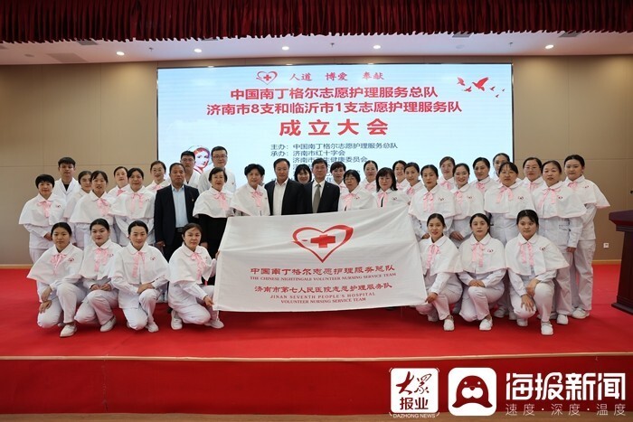 中国南丁格尔志愿护理服务总队济南市8支和临沂市1支志愿护理服务队