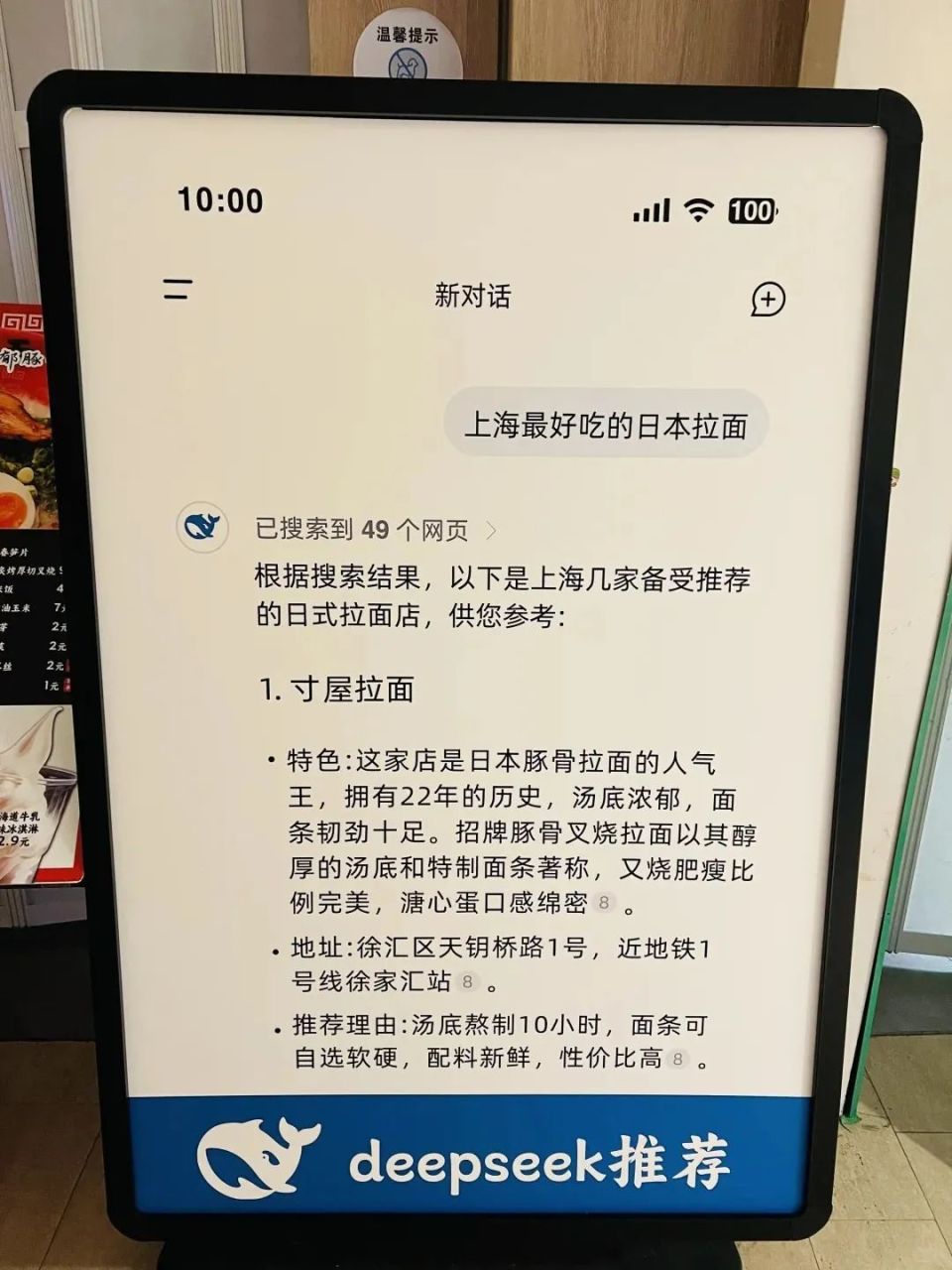 给AI 喂语料,品牌都开始看 GEO 赛道了_