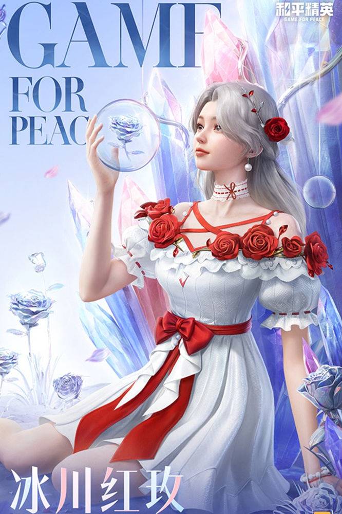 "吃鸡"光子官宣"冰川玫瑰",高仿版晶翼女神,精修海报太美了_腾讯新闻