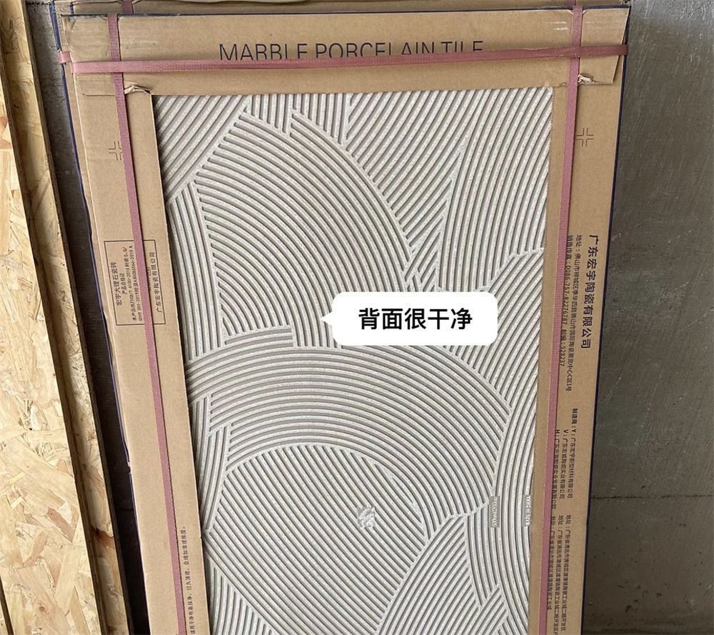 四,检查背面纹理是否顺畅瓷砖的这些包装一般会明确标注品级,大多时候