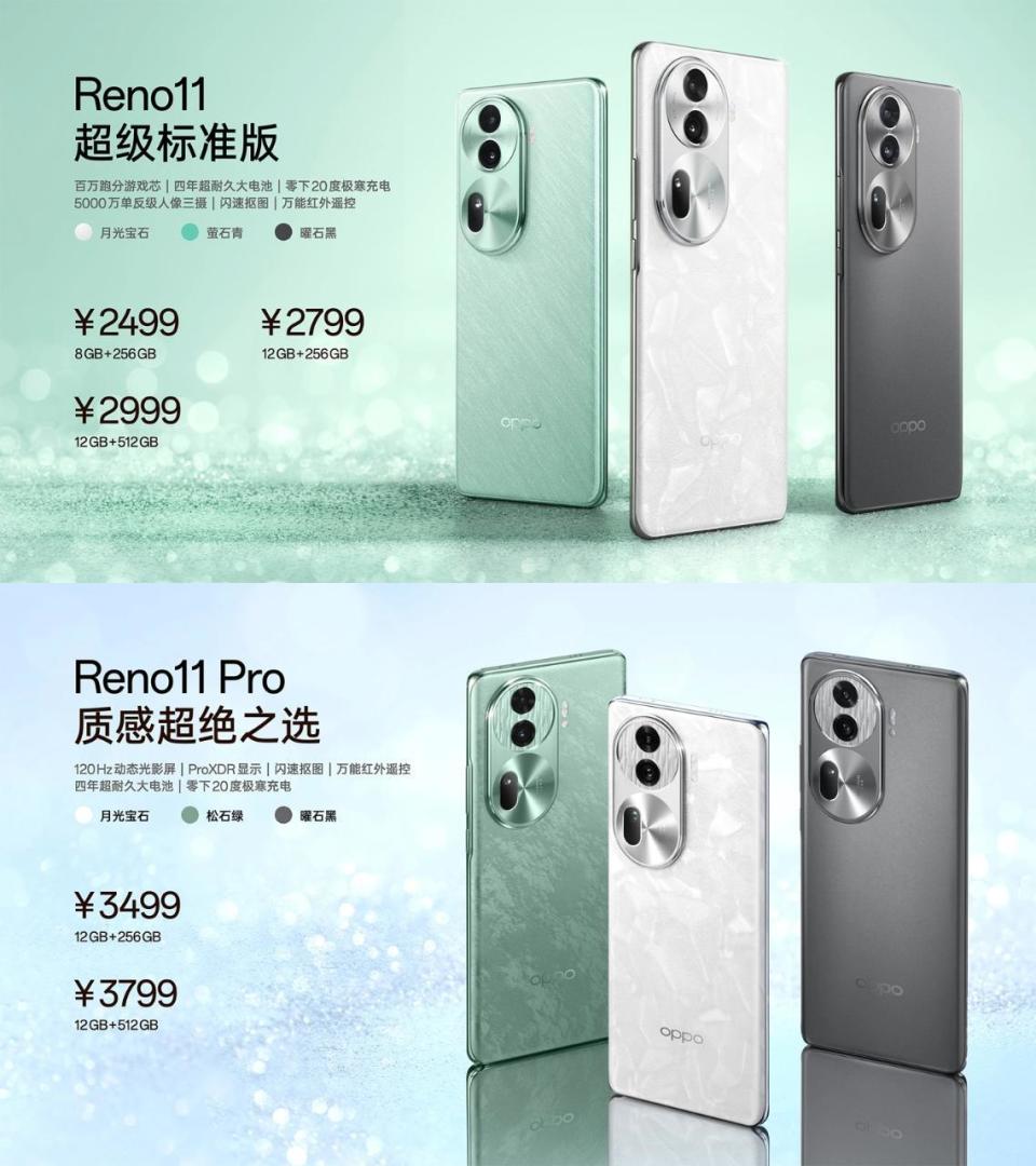 oppo11参数图片