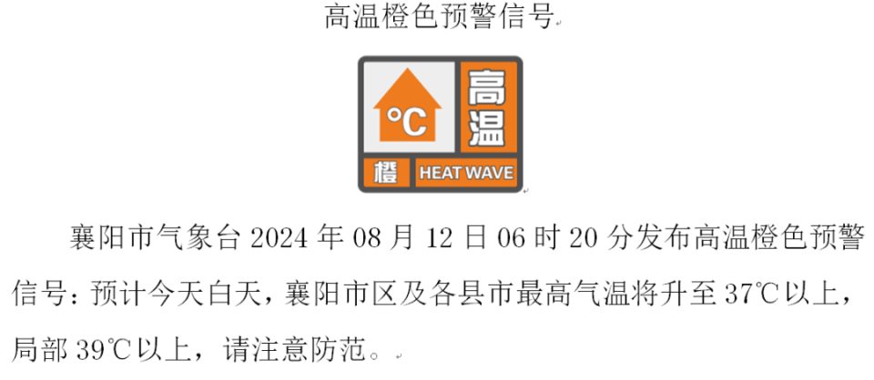 襄阳天气反转!降温就在