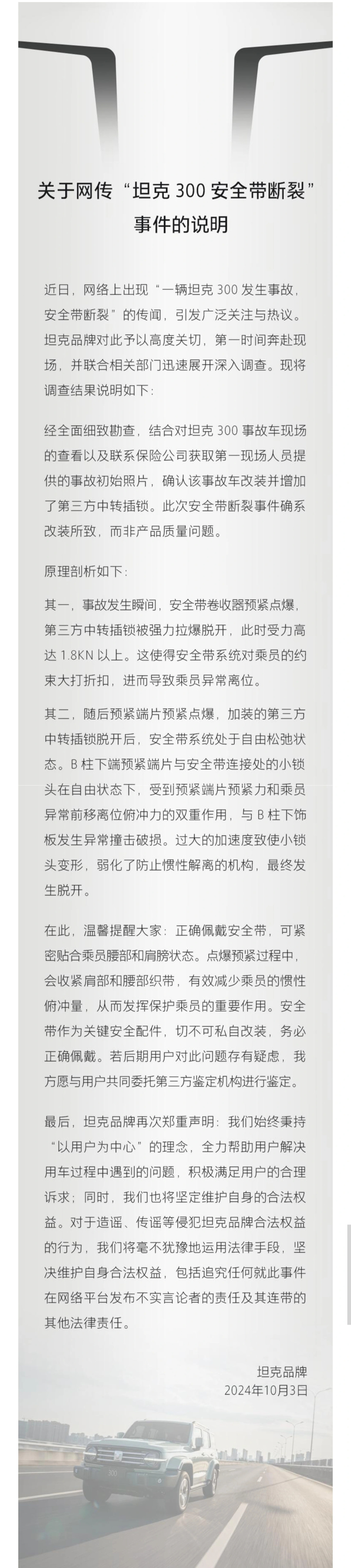 长城网络安全生态_网络信息安全生态治理