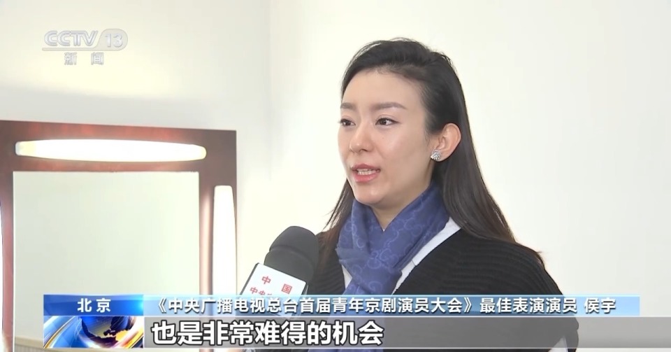 京剧文化碰撞青春活力首届青京会优秀青年演员汇报演出在京举行