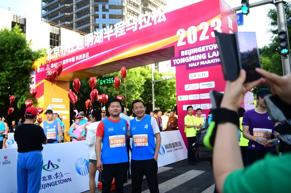 "数字中国 科技亦庄" 2023北京亦庄通明湖半马举行_腾讯新闻