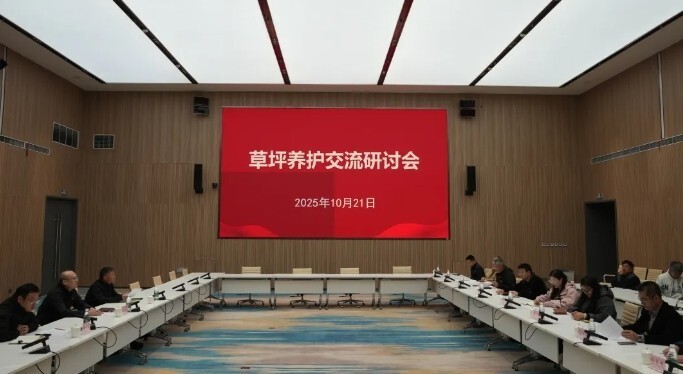 西安国际足球中心：将继续优化未来草种的选择，提升硬件水平