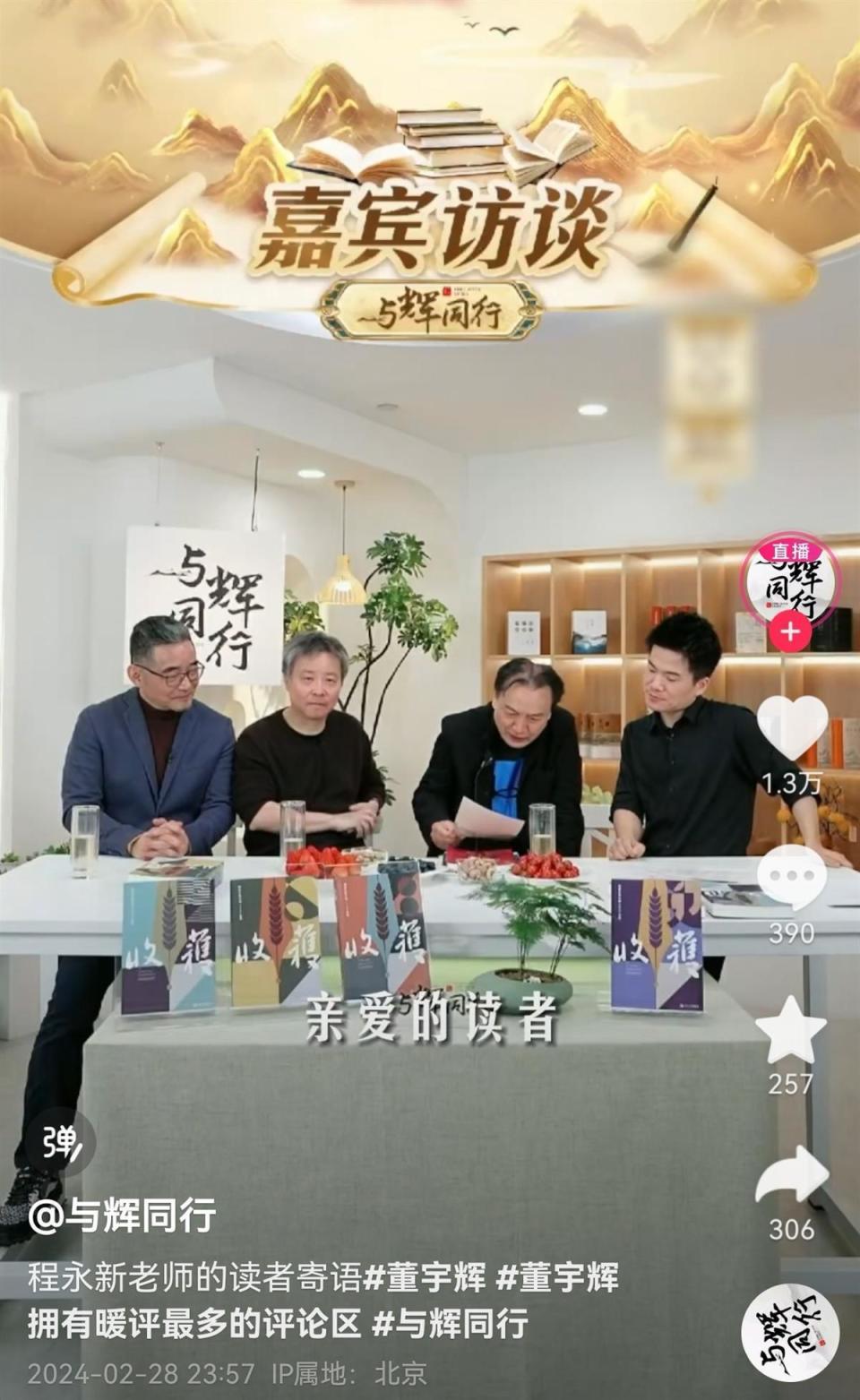 董宇辉两次带货杂志销售火爆传统文学该如何拥抱互联网出圈