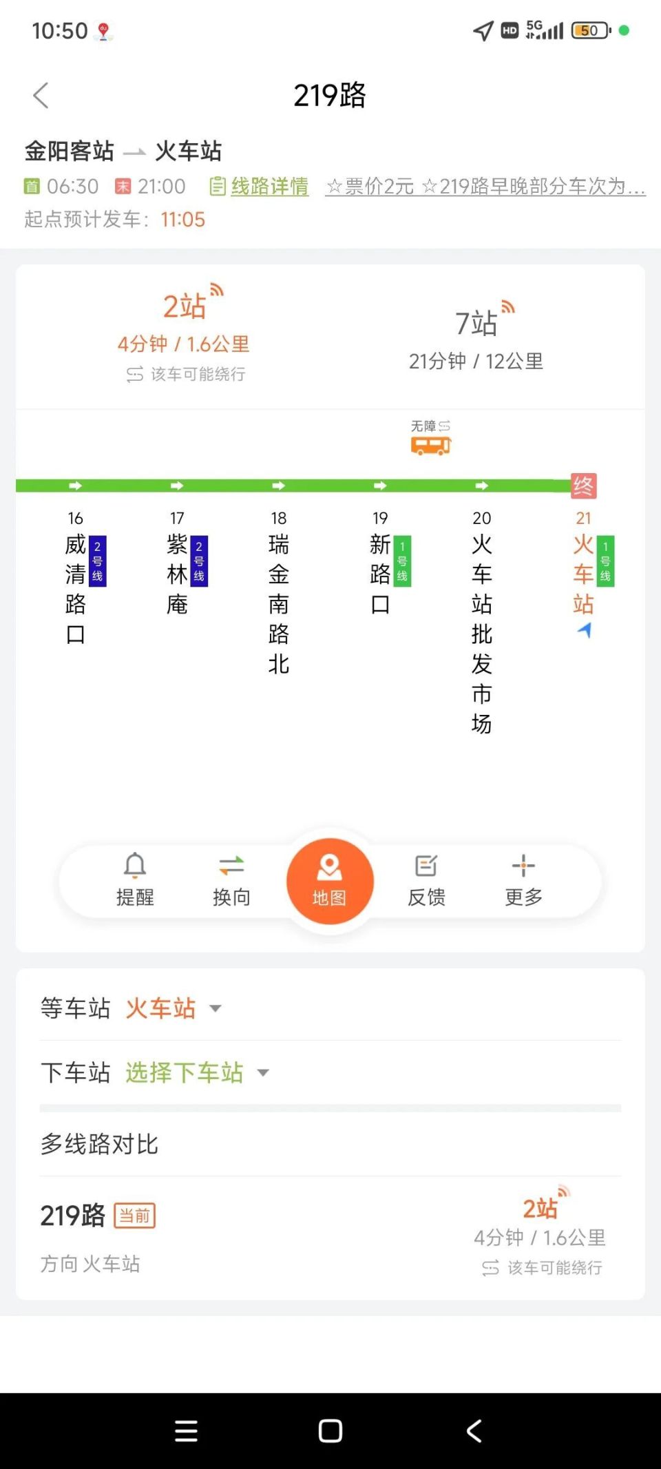 因配合贵阳火车站附近改造,219路公交线路有变化