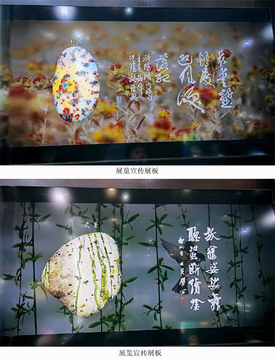 "好雨知时节"—富有创意的雨花石展