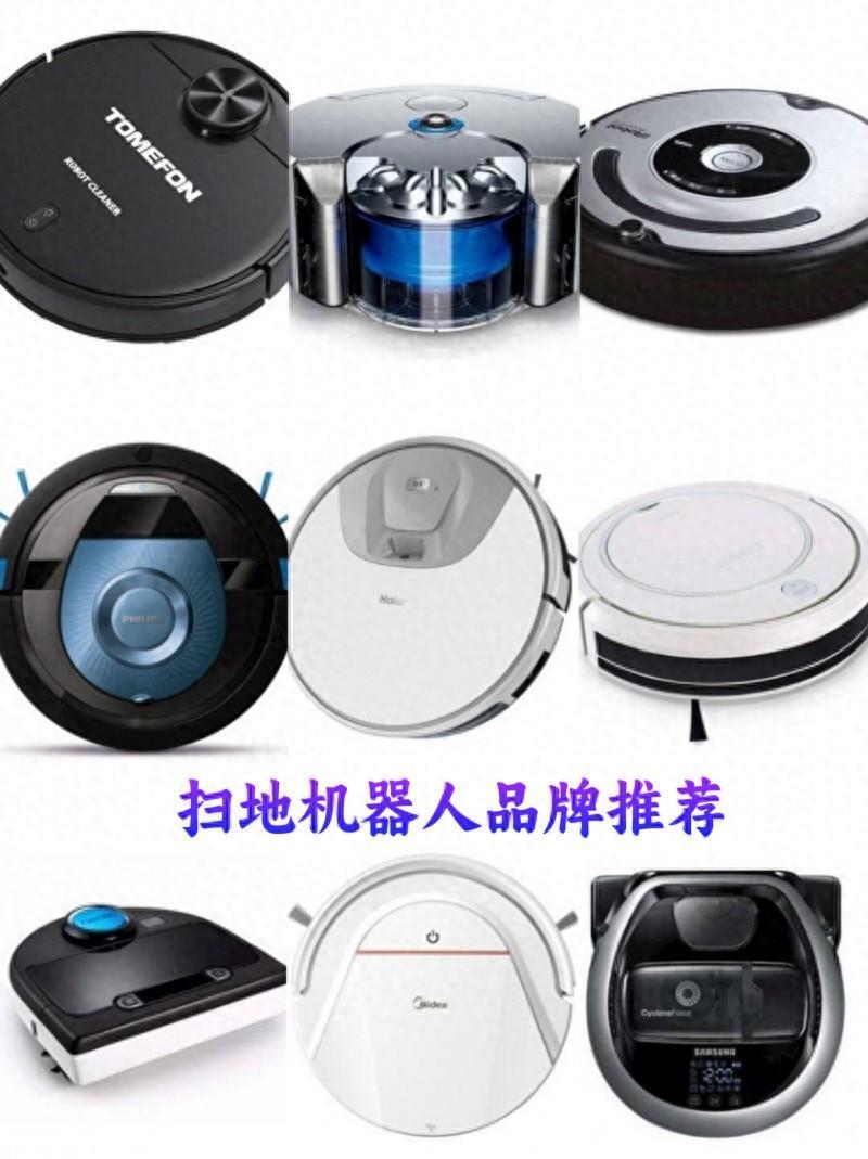 扫地机器人哪个牌子好?_腾讯新闻