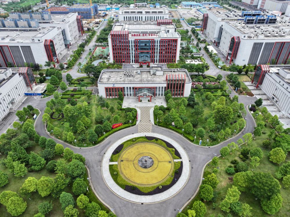 贵安新区:大力发展"算力"经济