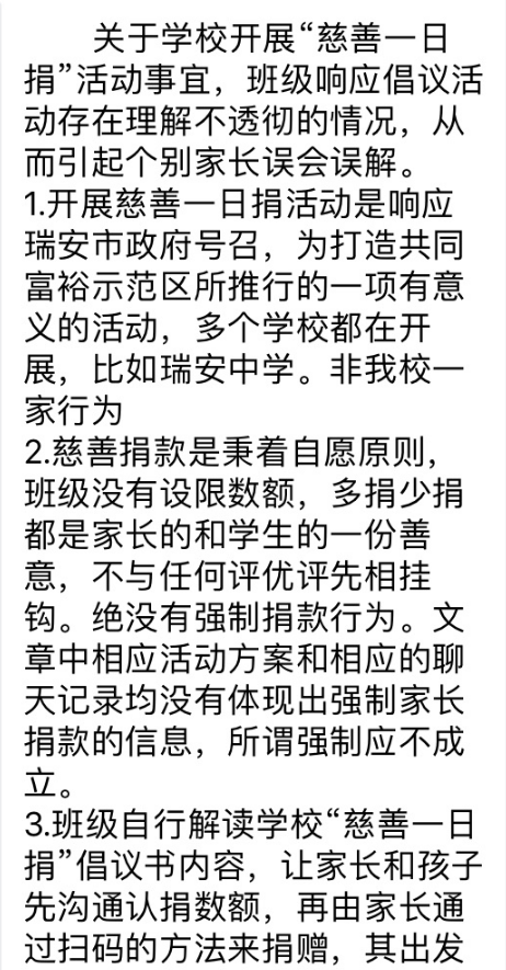 温州一老师紧急回应…_腾讯新闻
