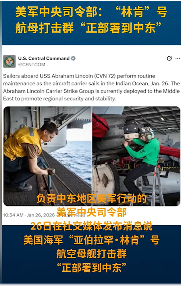 局势骤紧！美军航母就位，伊朗街头立巨幅画暗指航母被炸，配文“煽风者将得到风暴”_腾讯新闻