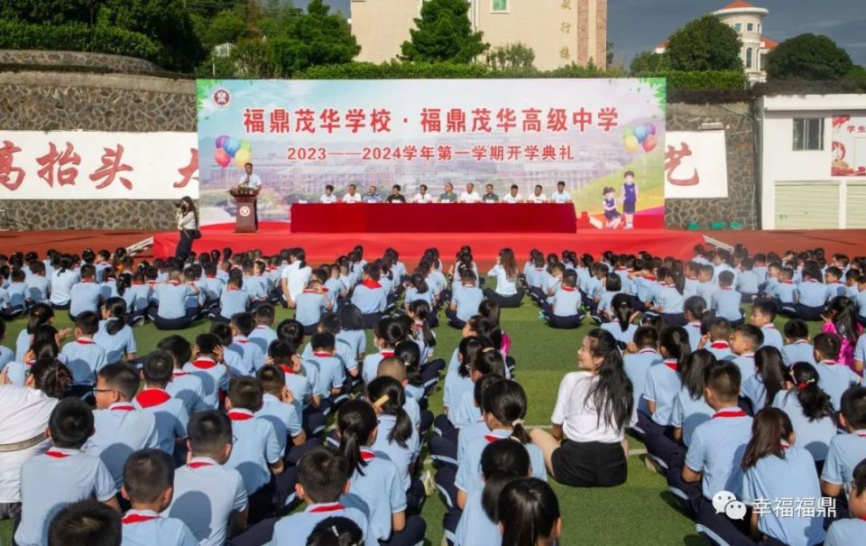 福鼎市茂华中学校花图片