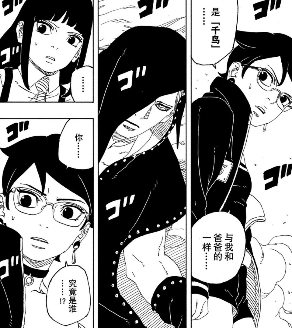 《博人传》第二部,博人不救妹妹惹争议,佐良娜对决佐助复制体