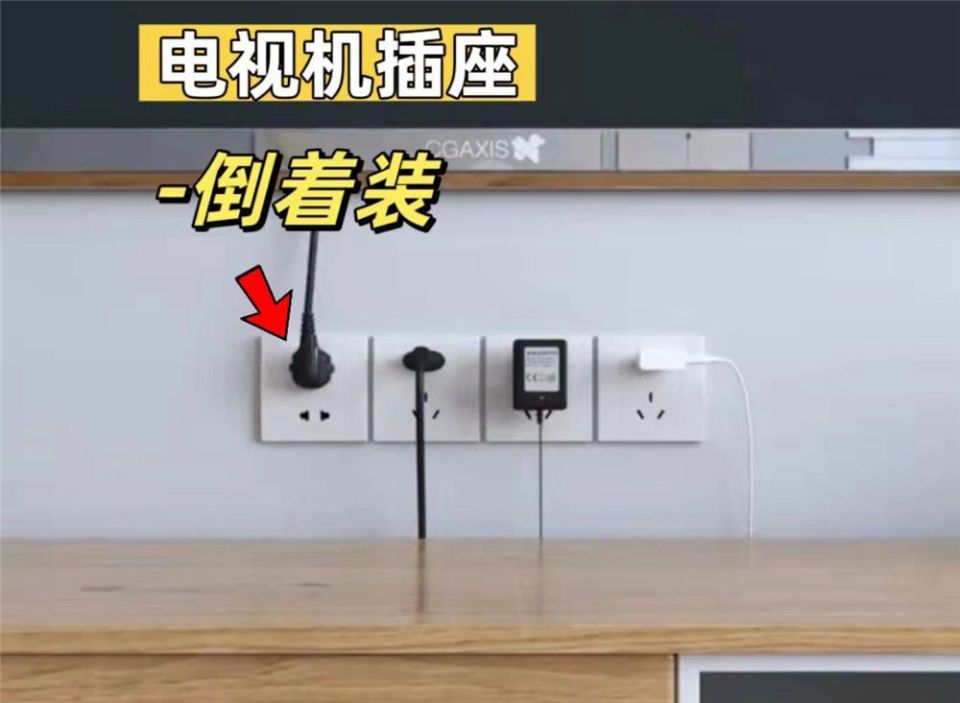 家里装插座留个心眼:这6处建议倒着装,但最后1个无论如何正着装