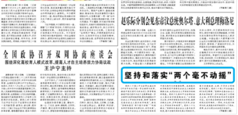 有关“公有制”，《人民日报》以正视听_腾讯新闻