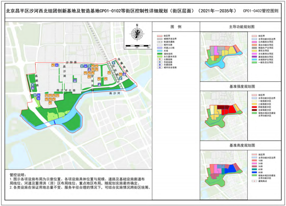 昌平沙河地图图片