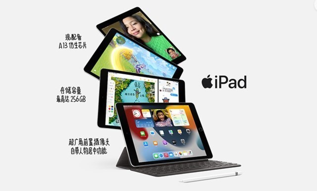 苹果iPad 9价格崩了！史低价1999元入手-腾讯新闻