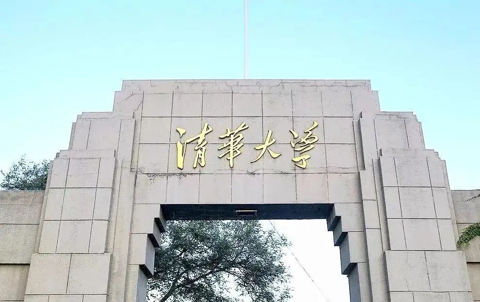 清华大学暑期恢复校园开放参观_腾讯新闻